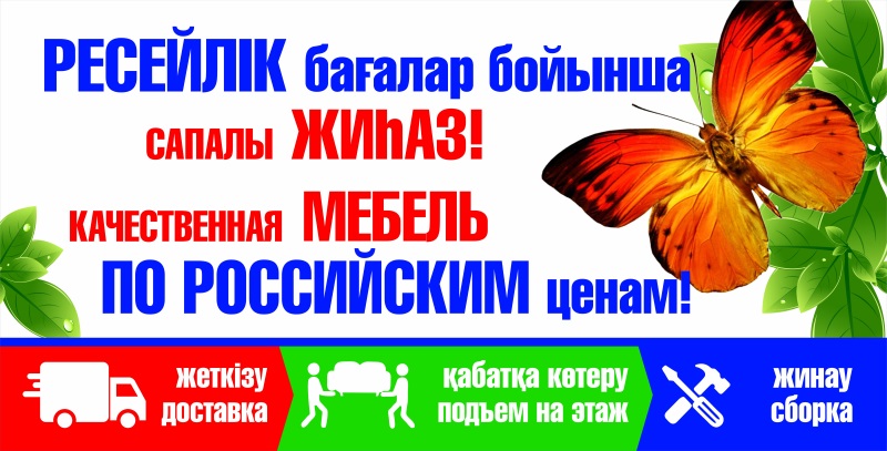 Российские цены Российские цены